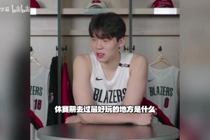 诺里：首发不是最重要的，我更关心比赛过程中的阵容轮换